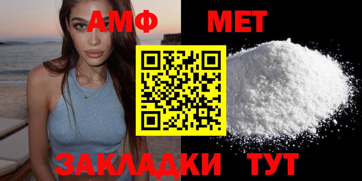 Амфетамин Розовый Городец