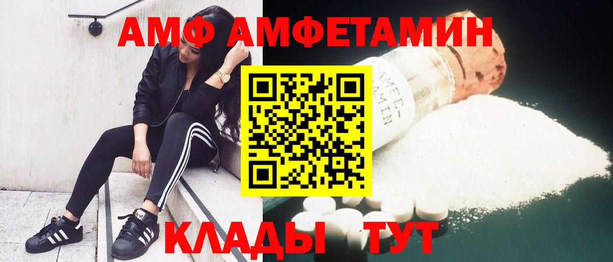 Городец  Amphetamine 97%  Amphetamine  Вход с VPN 