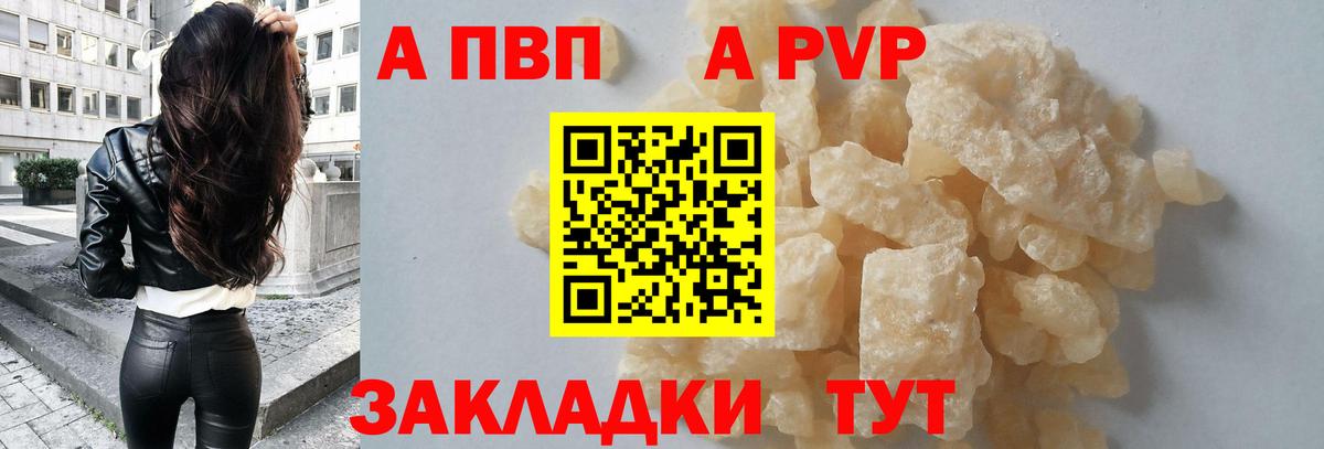 A PVP мука Городец
