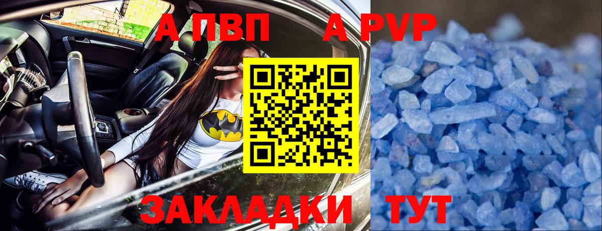 Городец  APVP крисы CK  Вход с VPN  A-PVP СК 