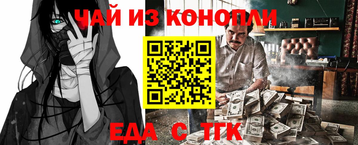 Печенье с ТГК марихуана  Вход с VPN  Городец 