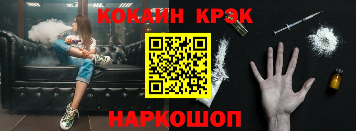 Cocaine 97%  Cocaine Колумбийский  Кокаин  Городец  Вход с VPN 