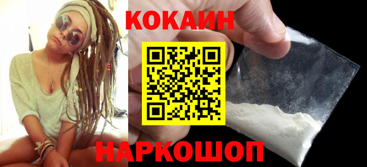 Cocaine VHQ Городец