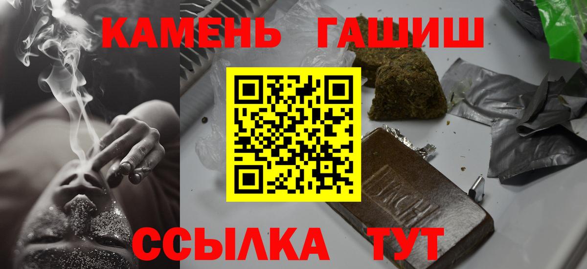 Городец  ГАШ  Вход с VPN  ГАШИШ ice o lator  ГАШ Изолятор 
