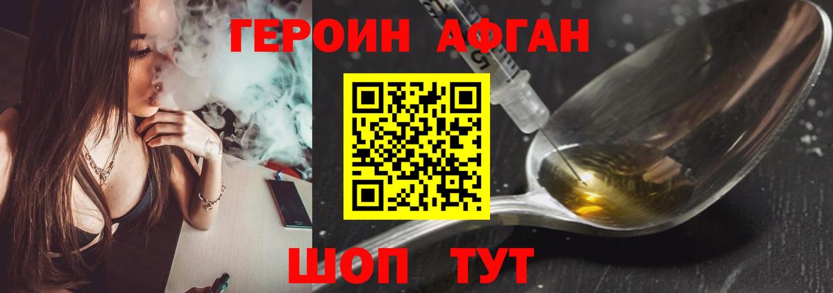 Героин белый  Вход с VPN  Героин  Городец 