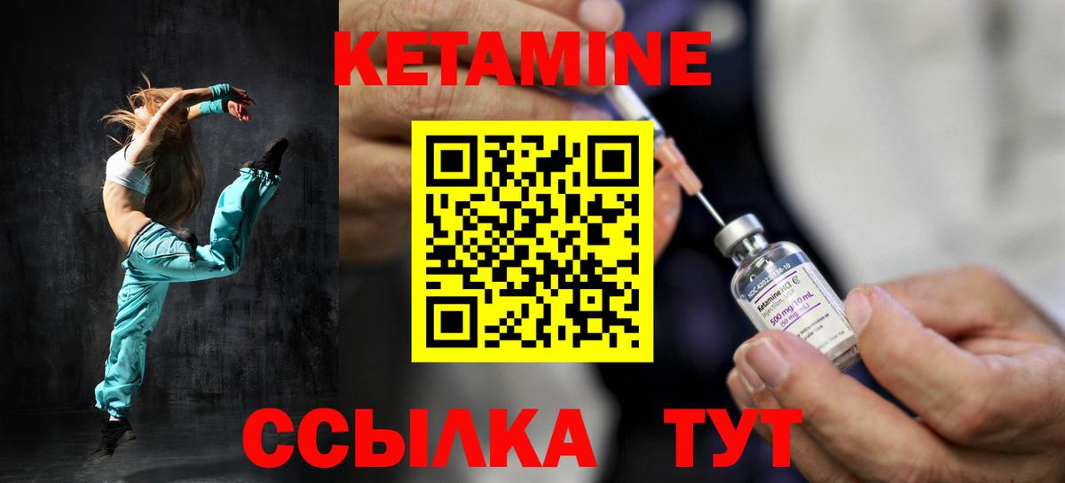 КЕТАМИН ketamine  Вход с VPN  Городец 