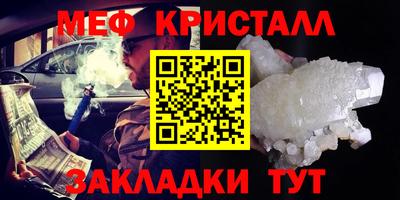 метамфетамин Мариинск