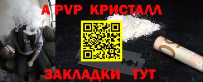 метамфетамин Мариинск