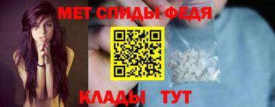 метамфетамин Мариинск