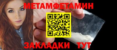 метамфетамин Мариинск