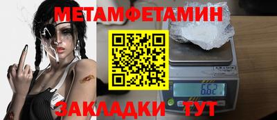 метамфетамин Мариинск
