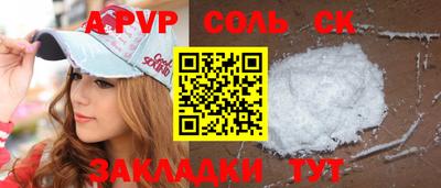 метамфетамин Мариинск