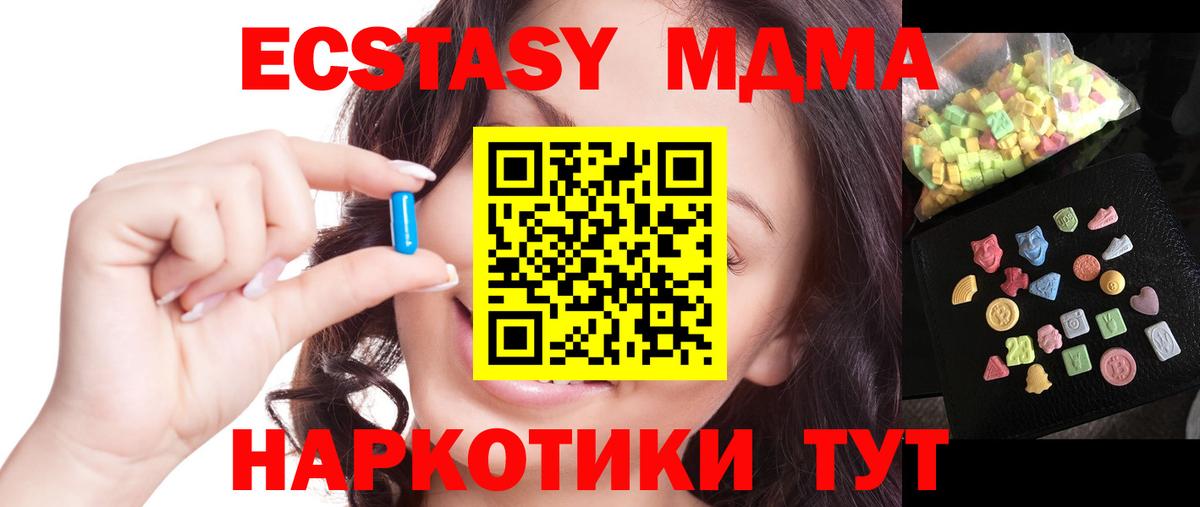 MDMA кристаллы  MDMA  Городец  MDMA VHQ  Вход с VPN 