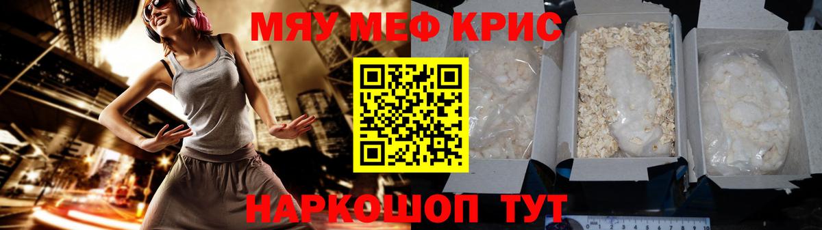 OMG сайт  Вход с VPN  МЯУ-МЯУ 4 MMC  Городец  Меф мука  МЕФ 