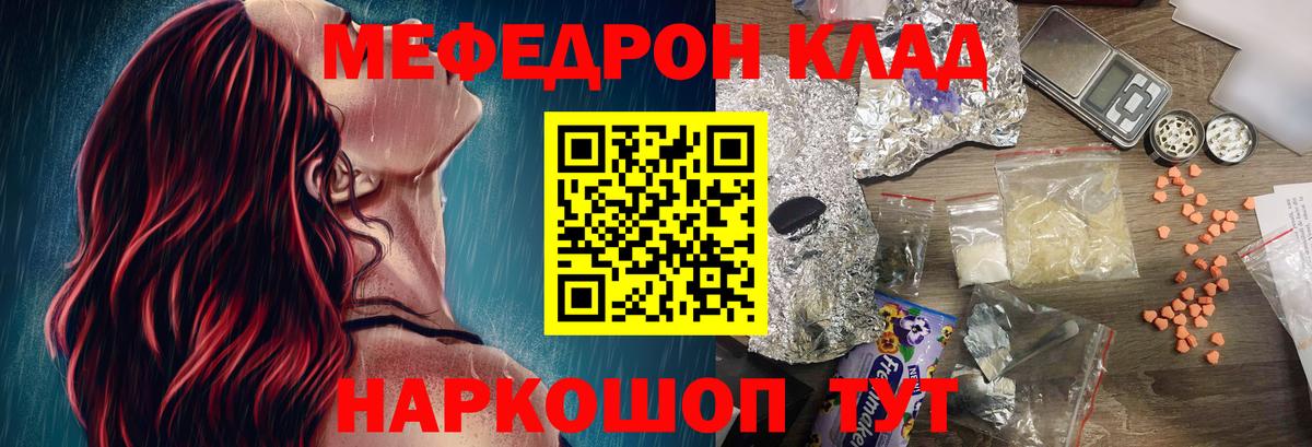 МЕФ  Городец