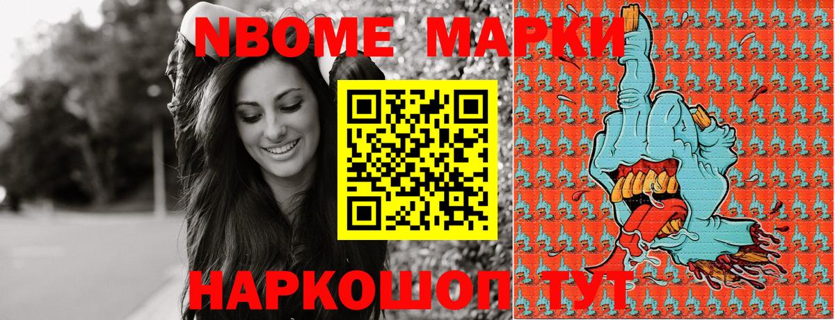 Марки NBOMe 1500мкг  Вход с VPN  Марки NBOMe 1500мкг  где найти наркотики  Городец  Марки N-bome 