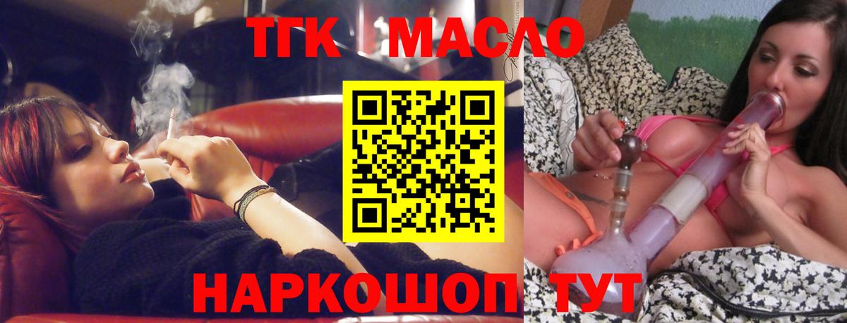 Городец  наркошоп  Вход с VPN  Дистиллят ТГК жижа 