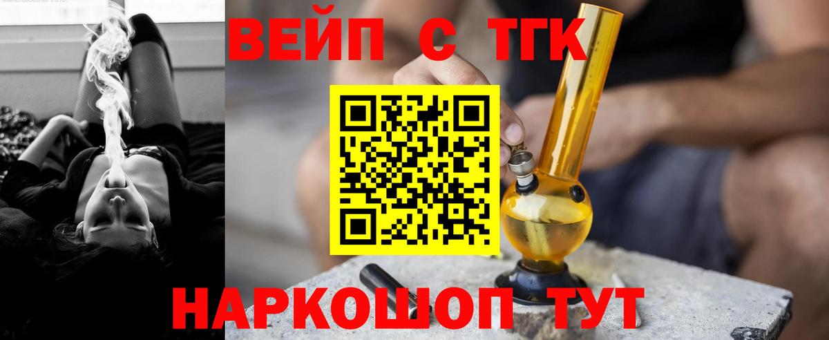 Дистиллят ТГК THC oil Городец